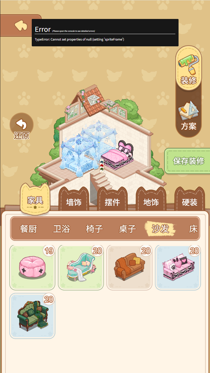 BUG表现